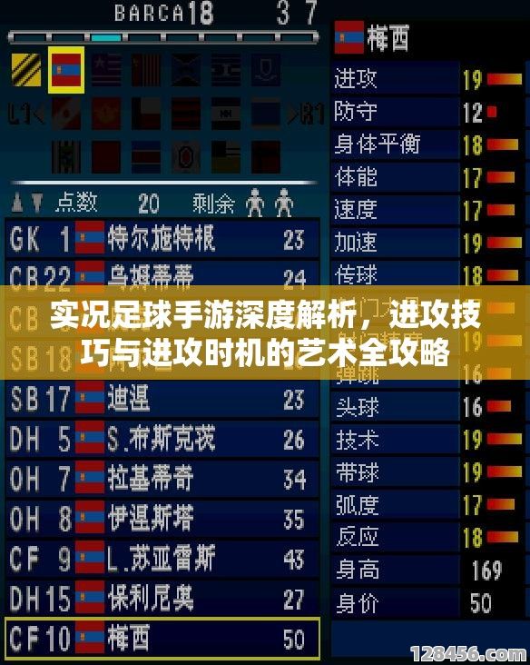 实况足球真的有玄学吗？深度解析游戏中的隐藏机制与玩家心理